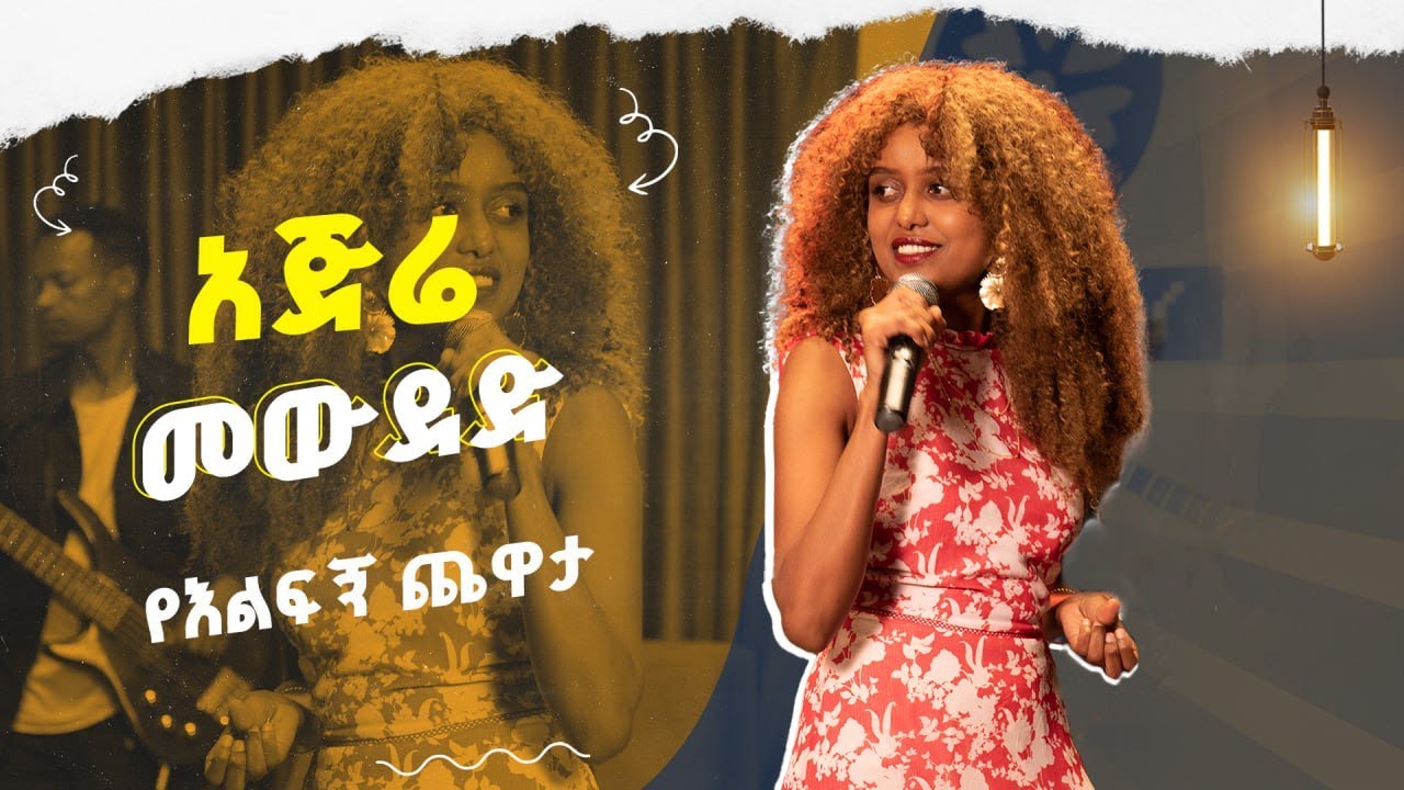 የኩኩ ሰብስቤን 