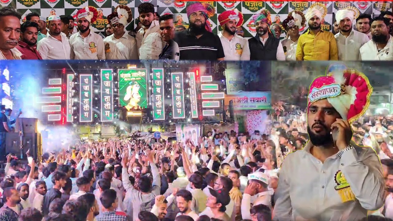 SOLAPUR MOHARAM | पंजाब तालीम नाद नई करने का...