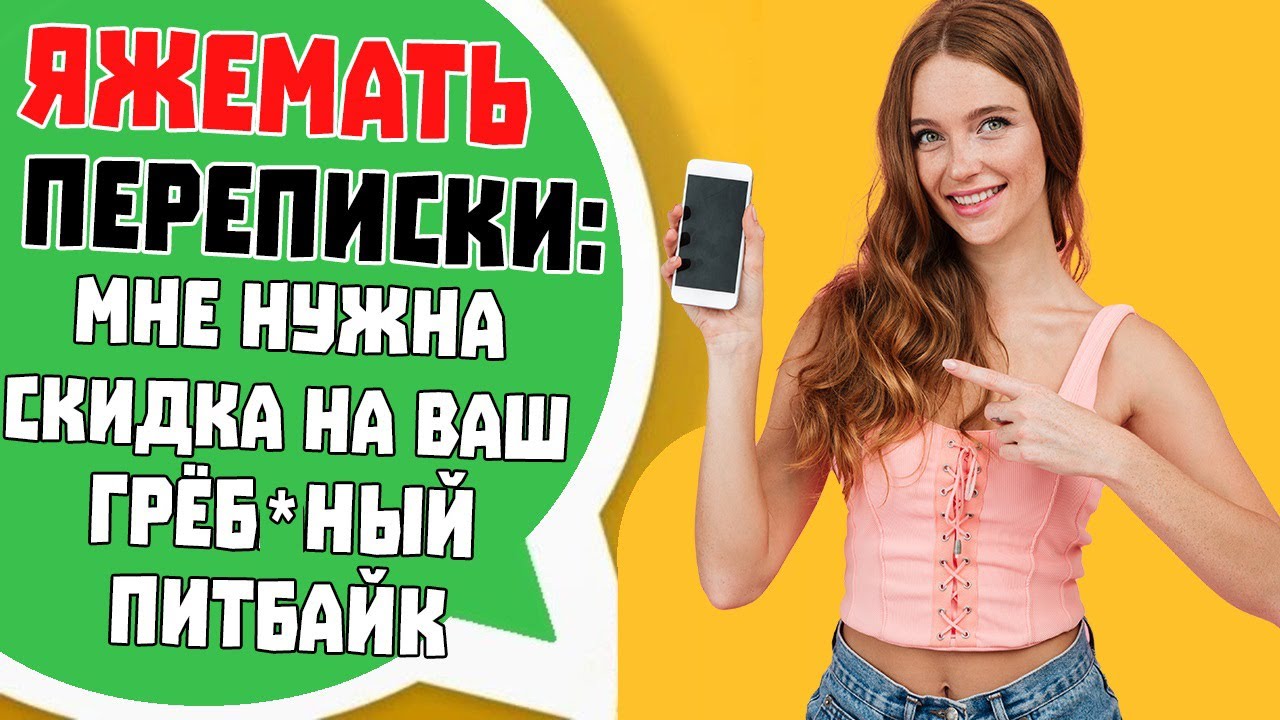 Яжемать Переписки: 
