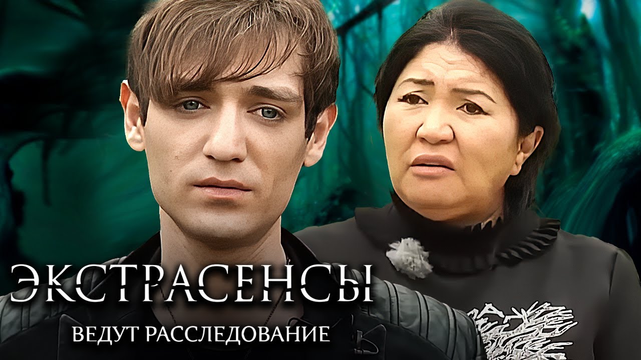 Экстрасенсы ведут расследование 6 сезон - ЛУЧШИЕ ВЫПУСКИ ПОДРЯД