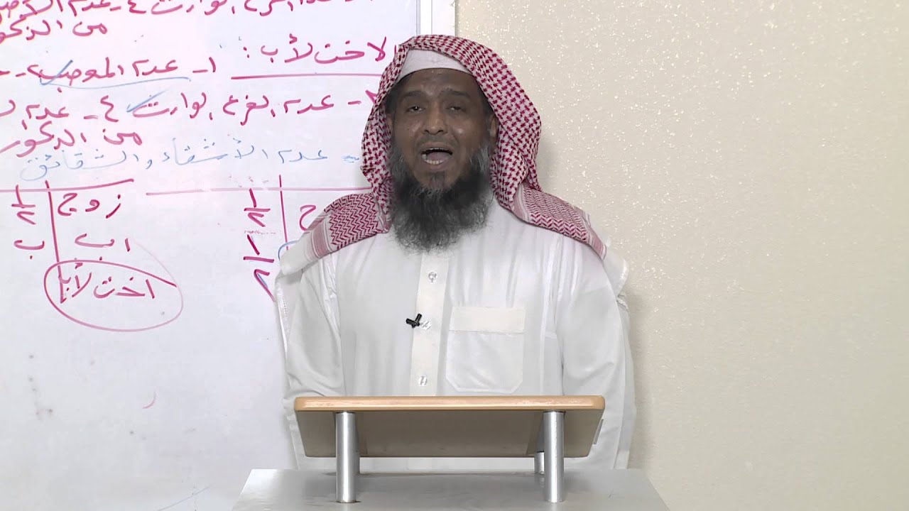 فرائض ثاني ثانوي  /   تابع الوارثون للنصف