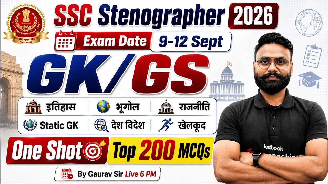 SSC Stenographer GK GS Marathon Class 2026 | SSC History, Geography, Polity, Static GK | Gaurav Sir