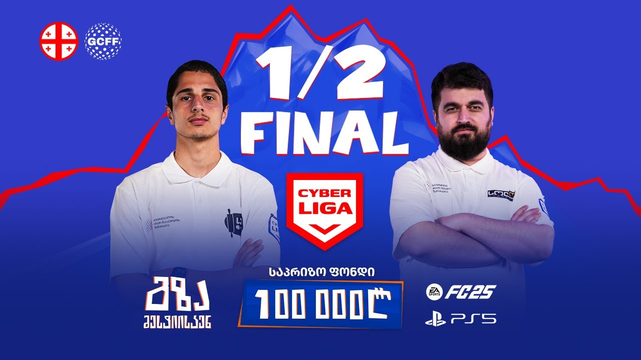მახარა vs ანტონა.   1/2 final