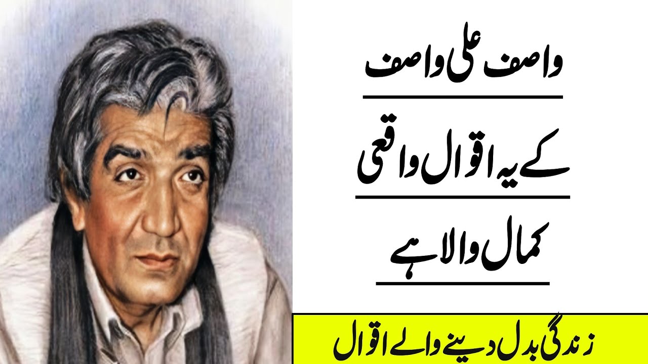 Bohat Gehri Baatein Jo Dil Jaga Deti Hain | Islamic Quotes About Life | Heart Touching Words