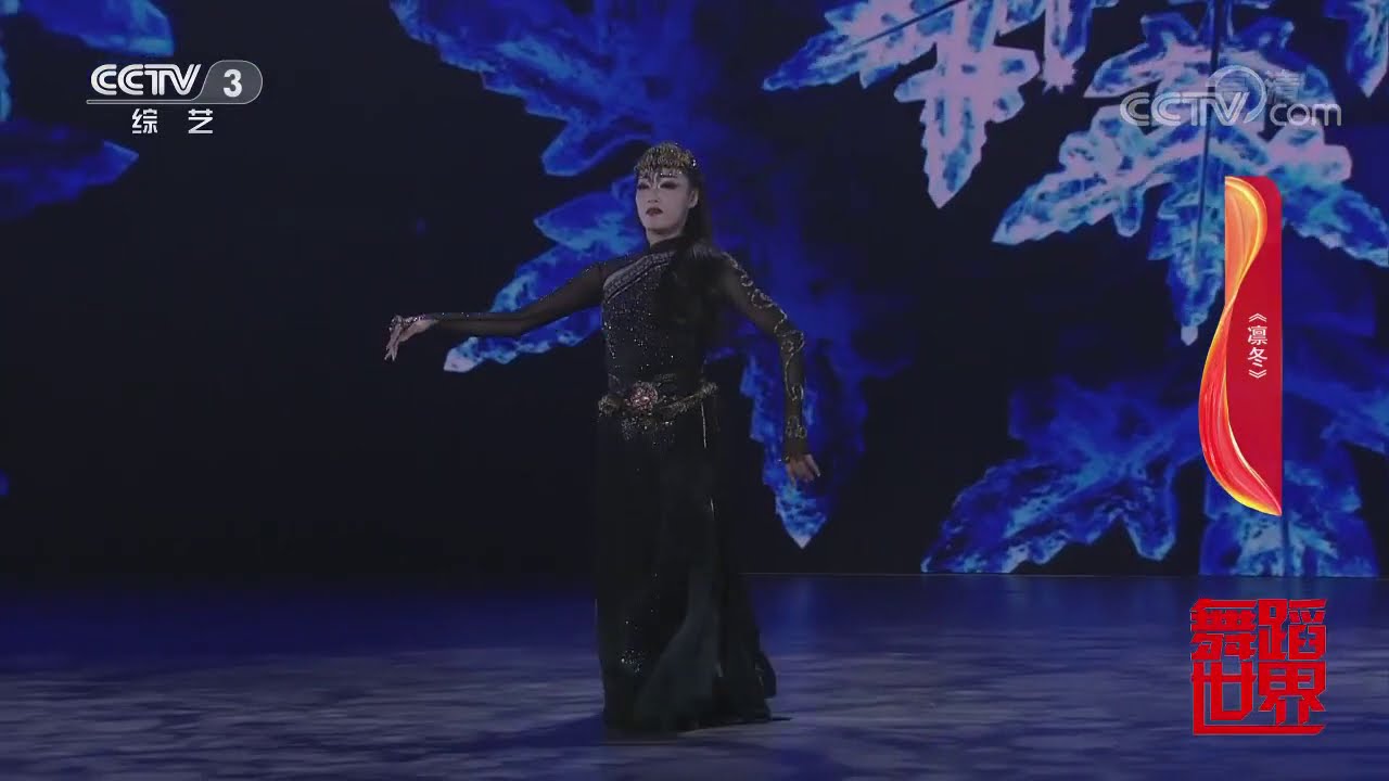 Mongol Folk Dance - Lin Dong