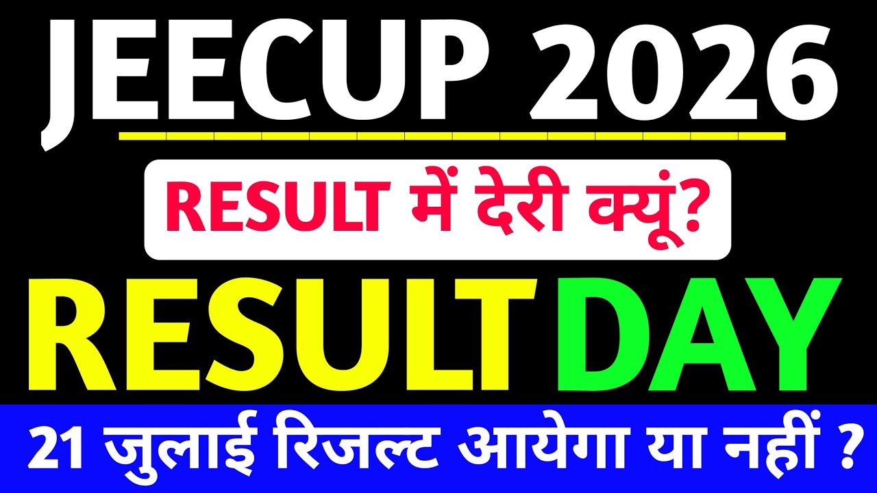 Jeecup 3rd Round Seat Allotment RESULT जारी