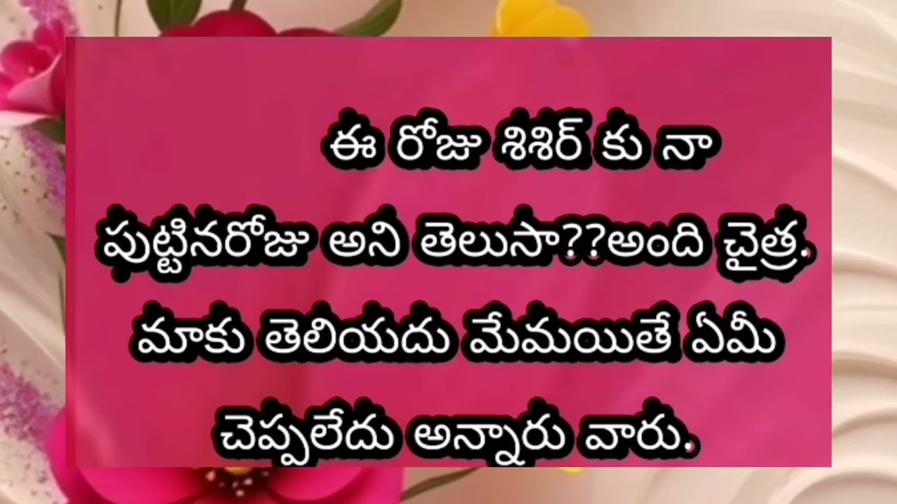 Ee chaitra veena-14 by siri vennela 