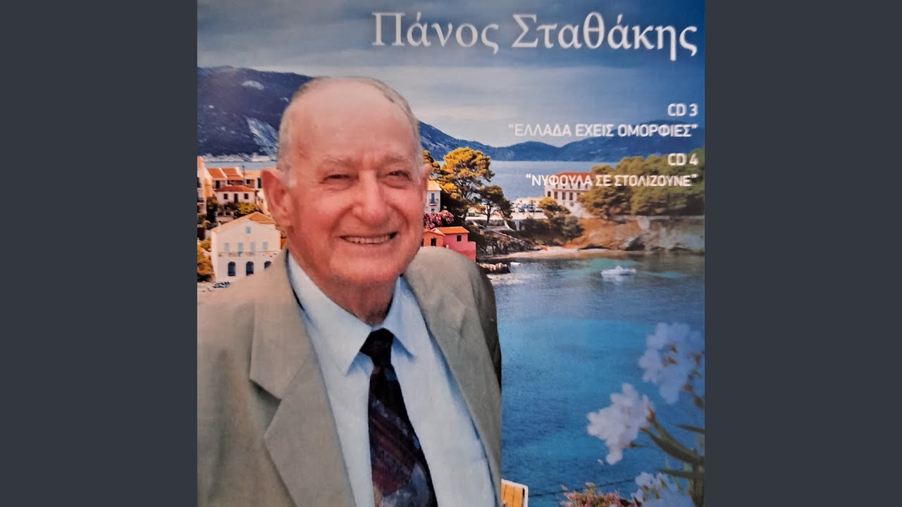 DEN KANO EGO GIA SPITI