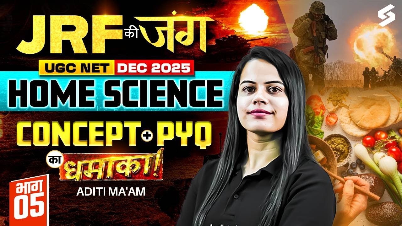 UGC NET Home Science Previous Question Papers | UGC NET Home Science Preparation By Aditi Mam #5