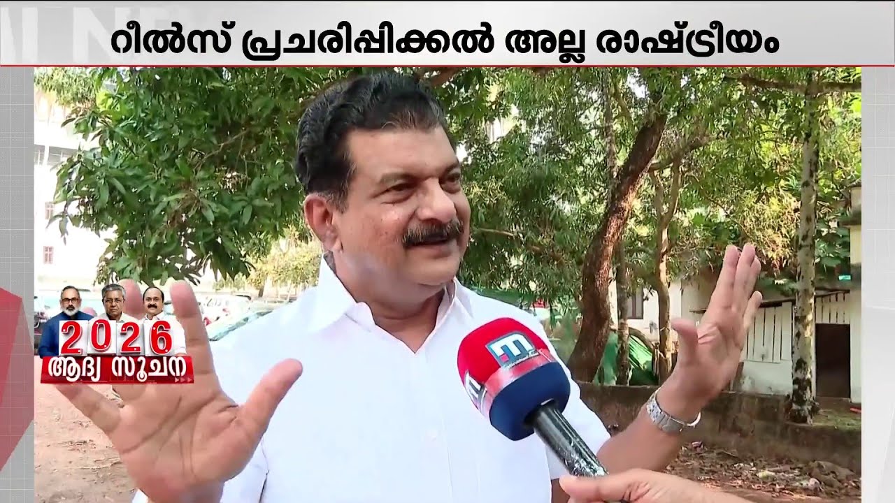 'മരിമോനിസ'ത്തിന്റെ അടിവേര് വെട്ടണമെന്ന് എന്നോട് സഖാക്കൾ പറഞ്ഞിട്ടുണ്ട് - മുഹമ്മദ് റിയാസിനെതിരെ അൻവർ