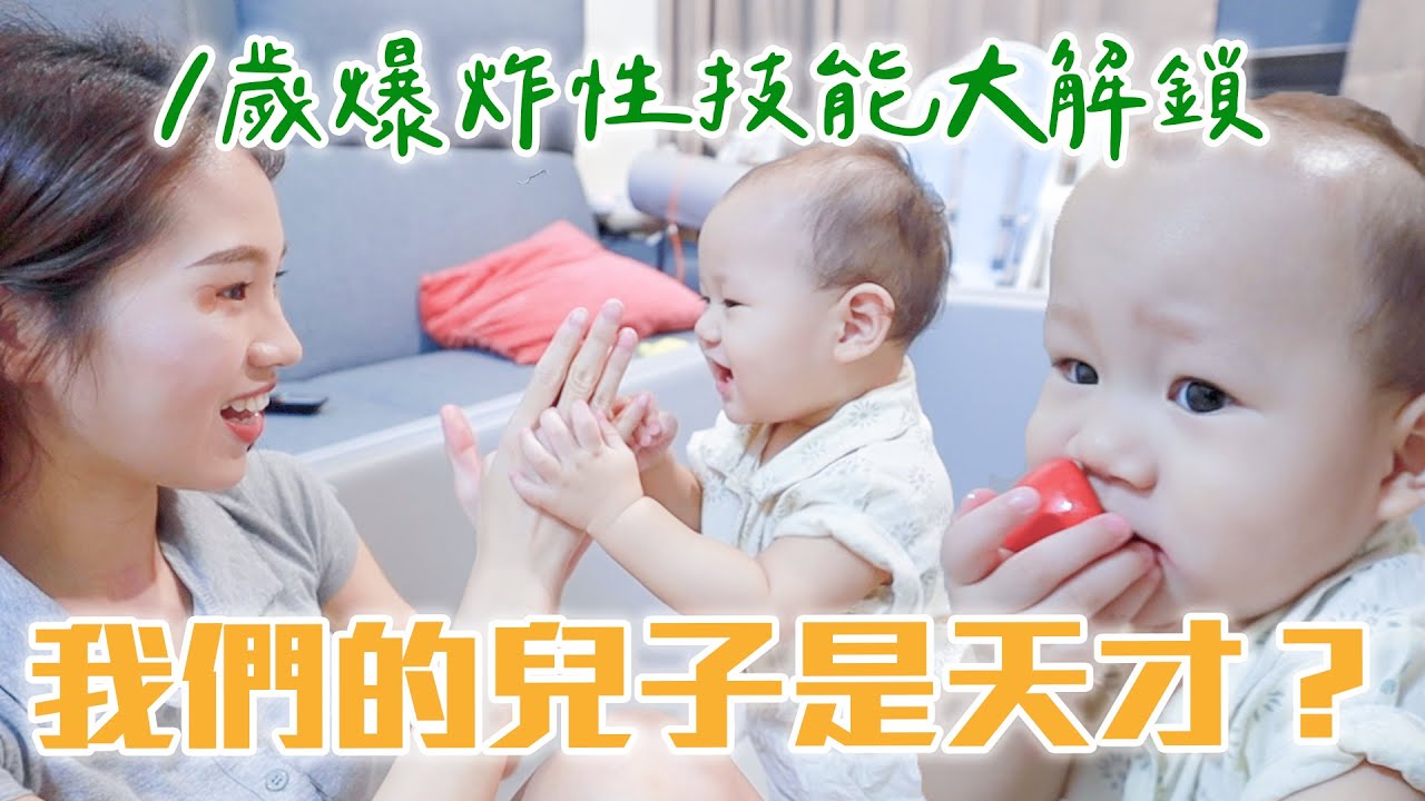 一歲就會說話了！！！ 超強寶寶技能大解鎖 模仿力超強｜迷你Q成長日記｜絕代雙Q
