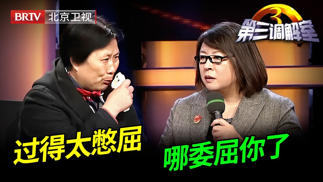 300万拆迁款不翼而飞，为了打官司欠债几十万，奇葩夫妻惊呆毕金仪【第三调解室】