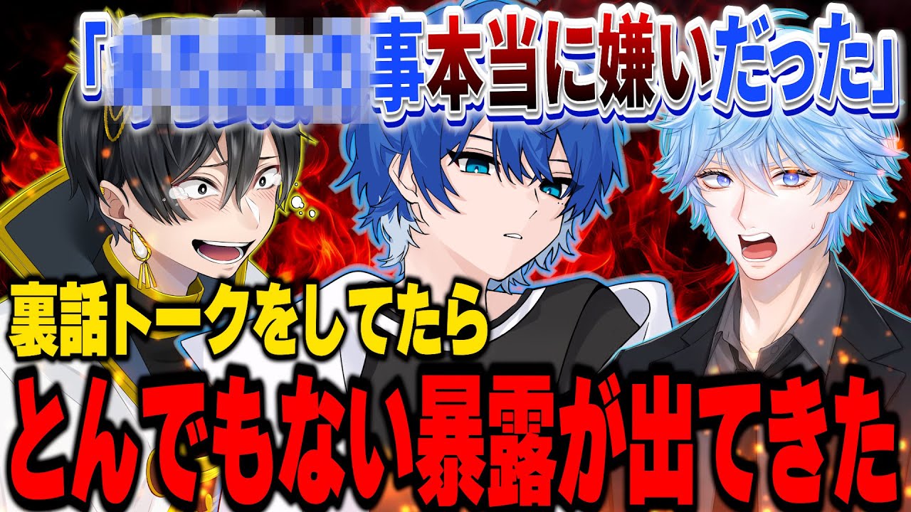 【裏話】これがYoutuberのリアルです。【はとね/シード/ニキ】
