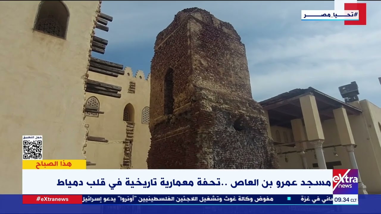 أكبر مسجد في دمياط .. عمرو بن العاص رمز للتاريخ والإيمان