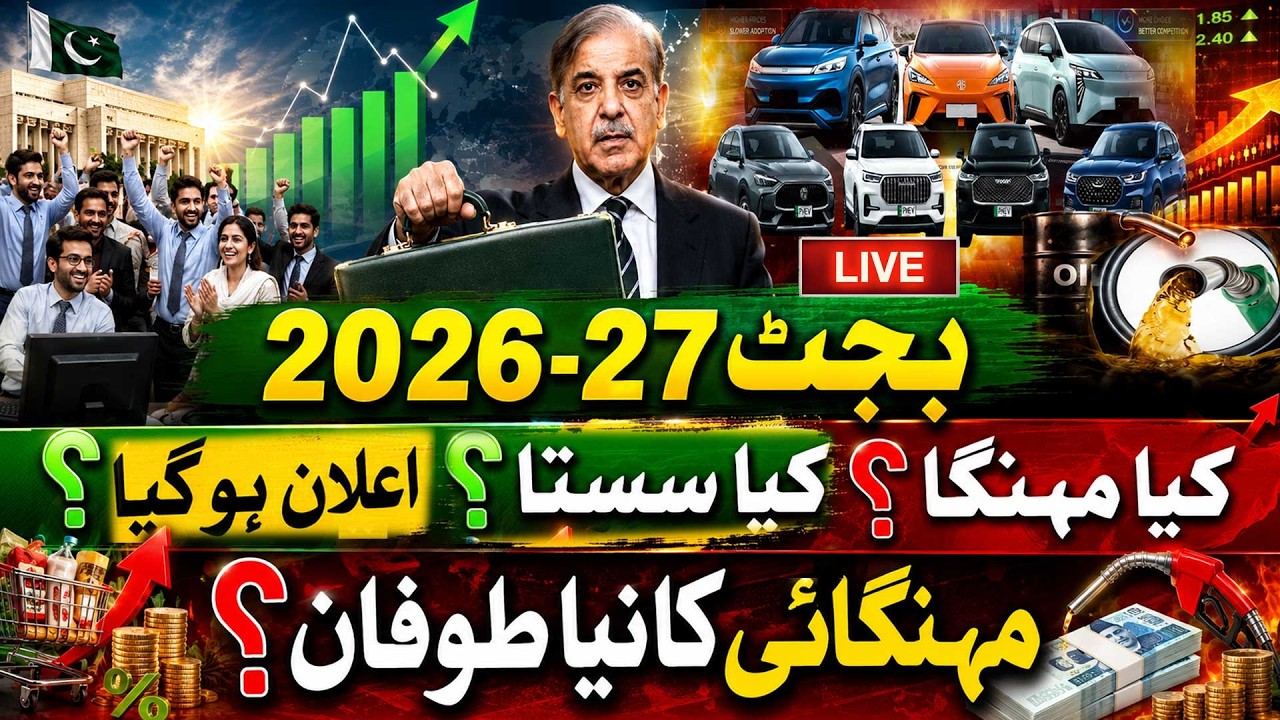 🔴 LIVE | Budget 2026-27: Major Relief or More Taxes? | Volume Exceeds Rs 17.5 Trillion | Public News