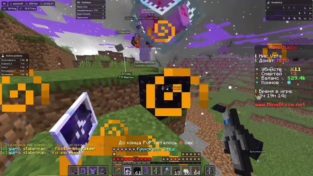 убили бомжей dexland-mineblaze