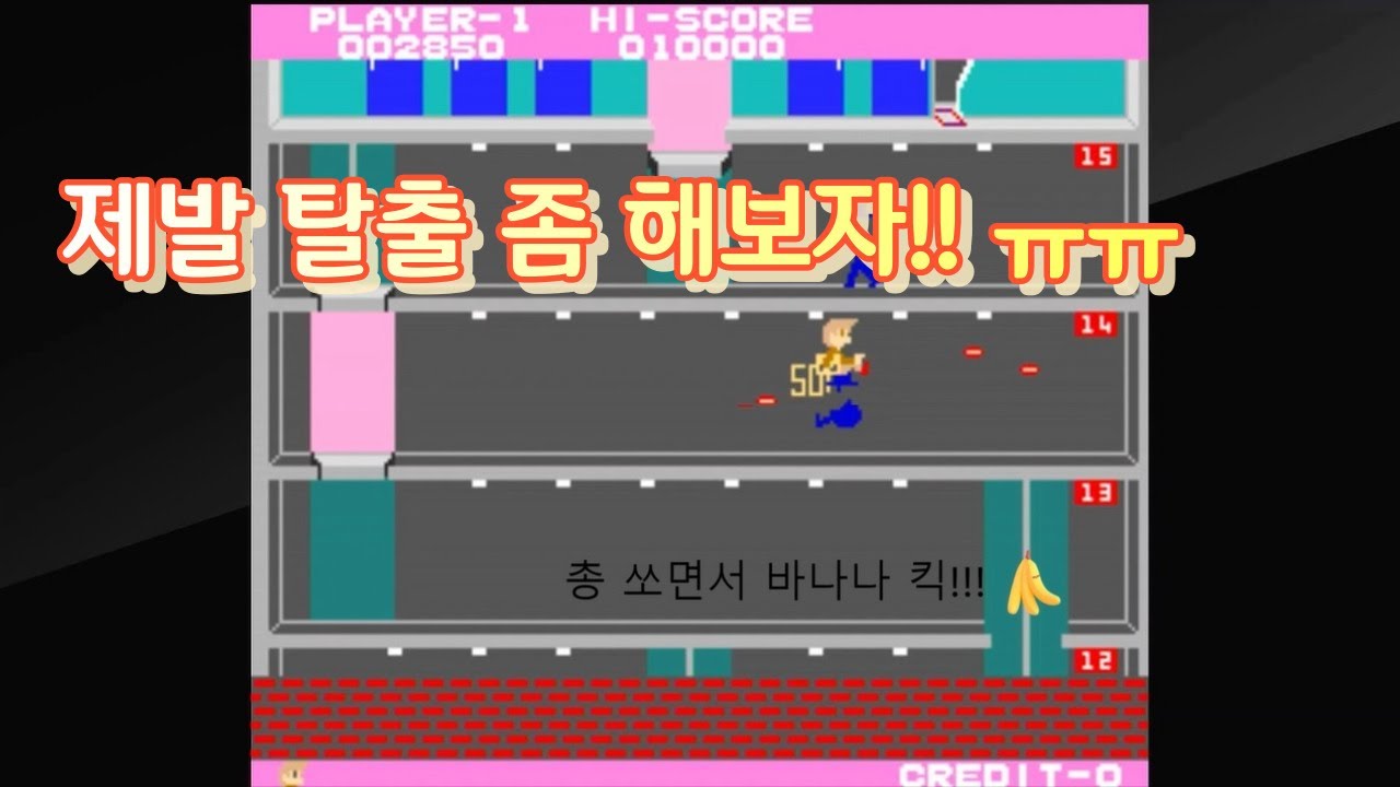 아파트에 잠입한 스파이가 살아남는 법!!(feat. 발냄새 킥!!!) - '엘리베이터 액션'