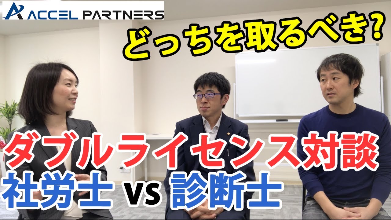 【資格】社会保険労務士・中小企業診断士どっちを取るべきかダブルホルダーが解説。コスパ・メリットデメリットなど
