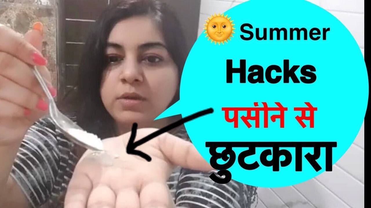 Cool Hacks for Summer - No Sweat 😓 | Summer Skin Care Routine | JSuper Kaur