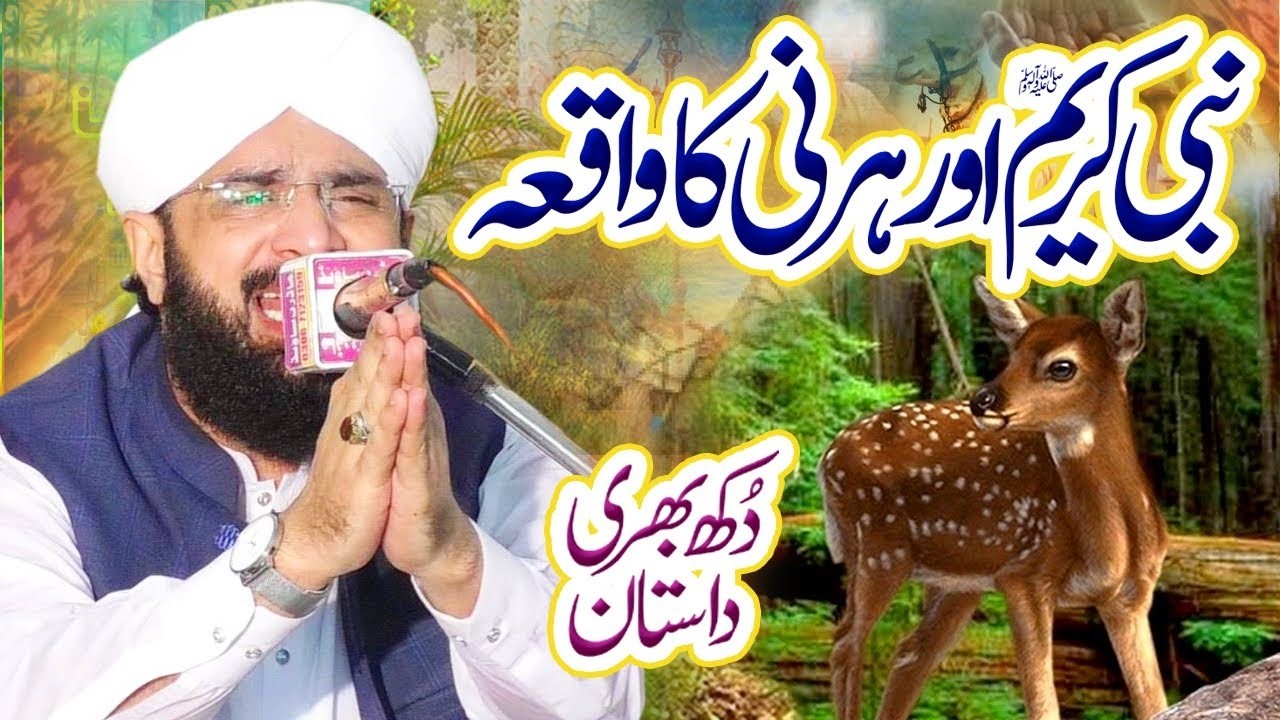 Hirni Wala Waqia 😢 | Hafiz Imran Aasi Rula Dene Wala Bayan 2026 | Emotional Story