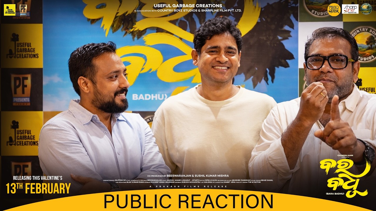 ବର ବଧୂ | Bara Badhu | Public Reaction | Odia Movie | Sailendra | Sivani | Subhasis | Suryamayee