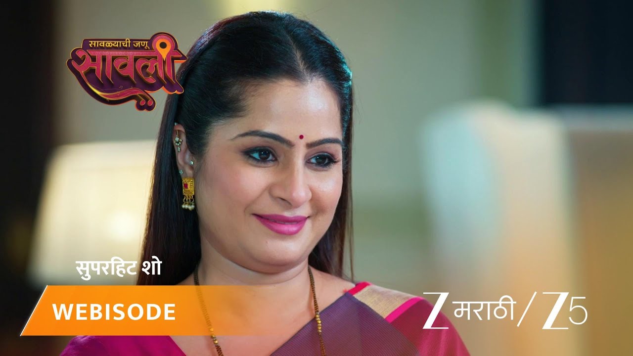 SAVALYACHI JANU SAVALI | वहिनी परत येऊन माफी मागणार?