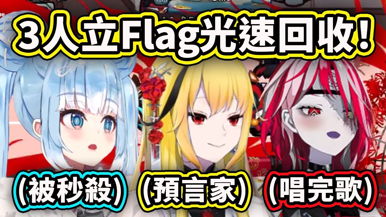 ID組太空狼人殺捉迷藏時3人光速立Flag? 才說就被秒殺了？【Kobo】【Ollie】【Kaela】【Hololive 中文精華】