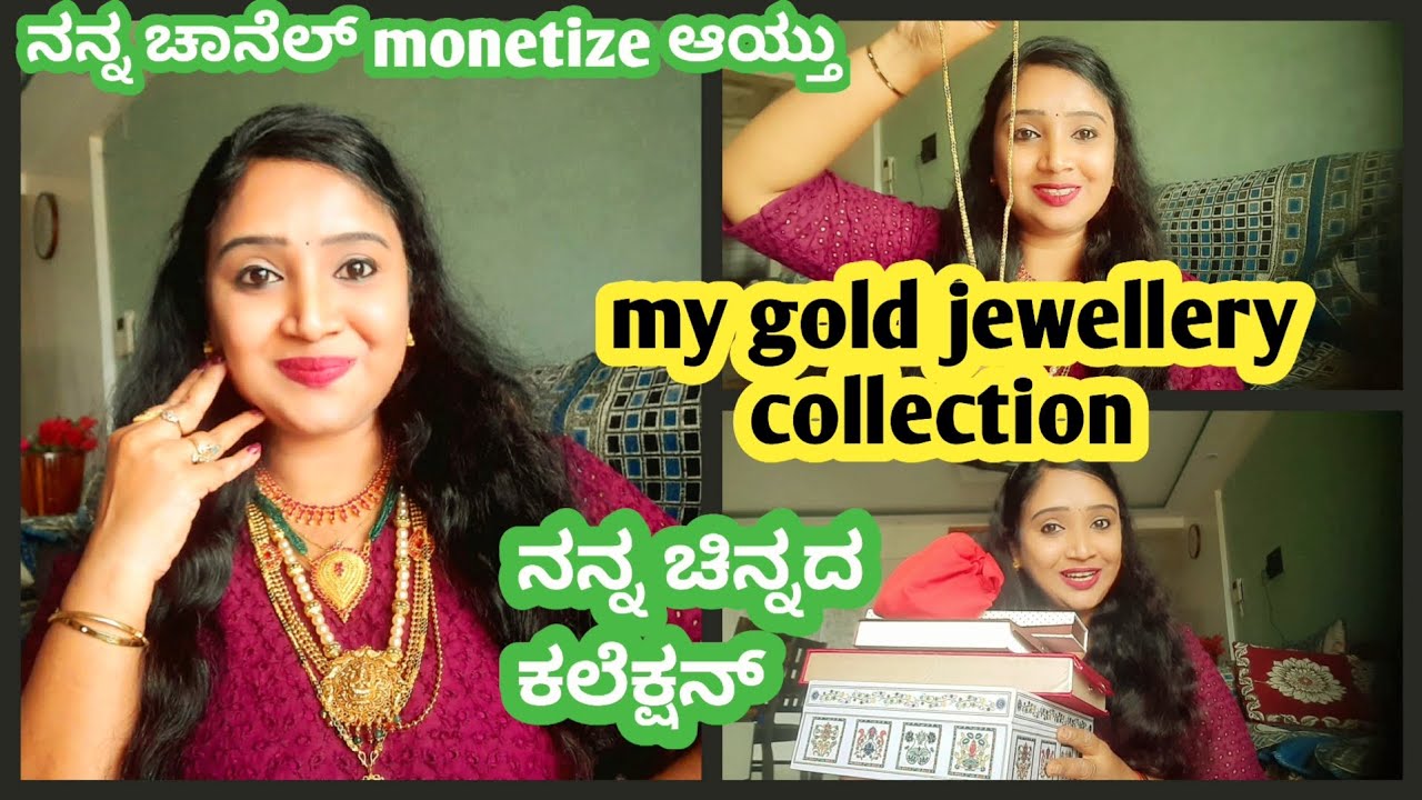 🤩🤗My gold jewellery collection|kannada Jewellery vlogs#@tejujewelry#kannadavlogs 