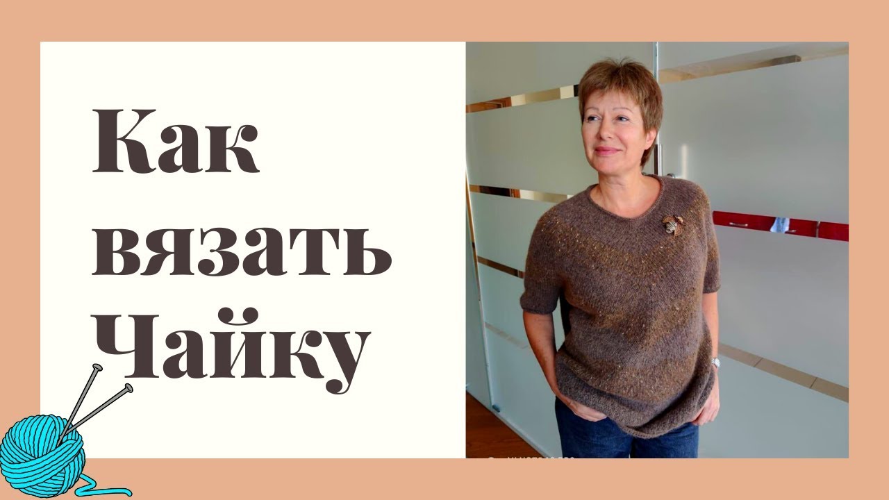 Готовая работа || Как я вязала 