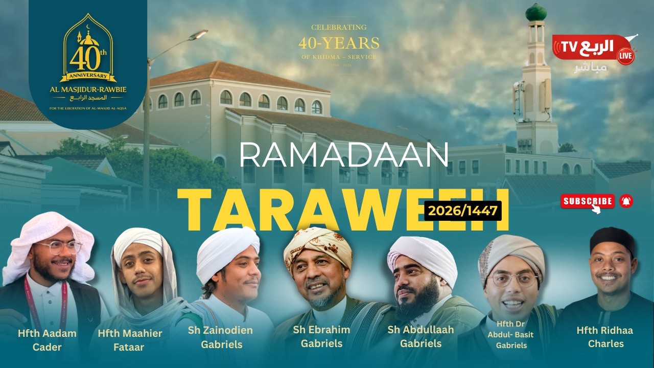 🔴 مباشر/LIVE |Aswaatul Islam Layl Live  | AL Masjidur Rawbie