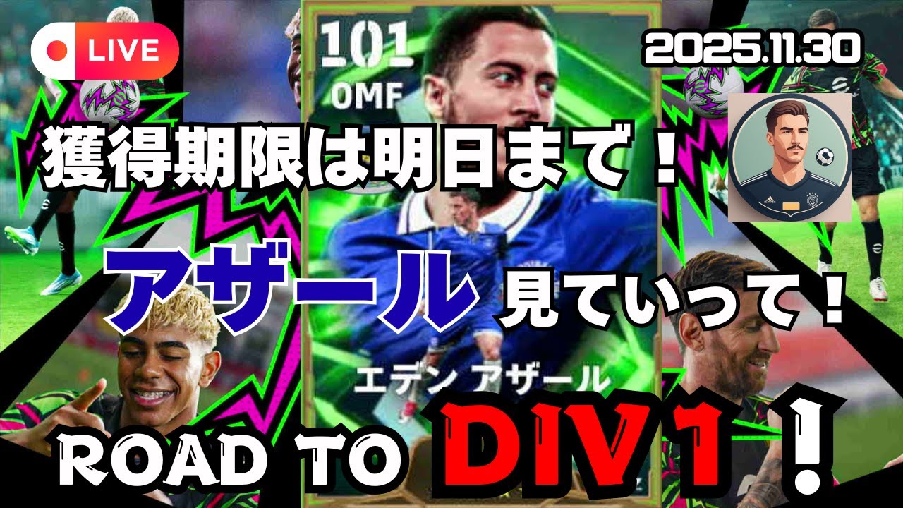 【PS5版イーフト】11/30 リーグ戦！初見さん・雑談大歓迎！【eFootball】