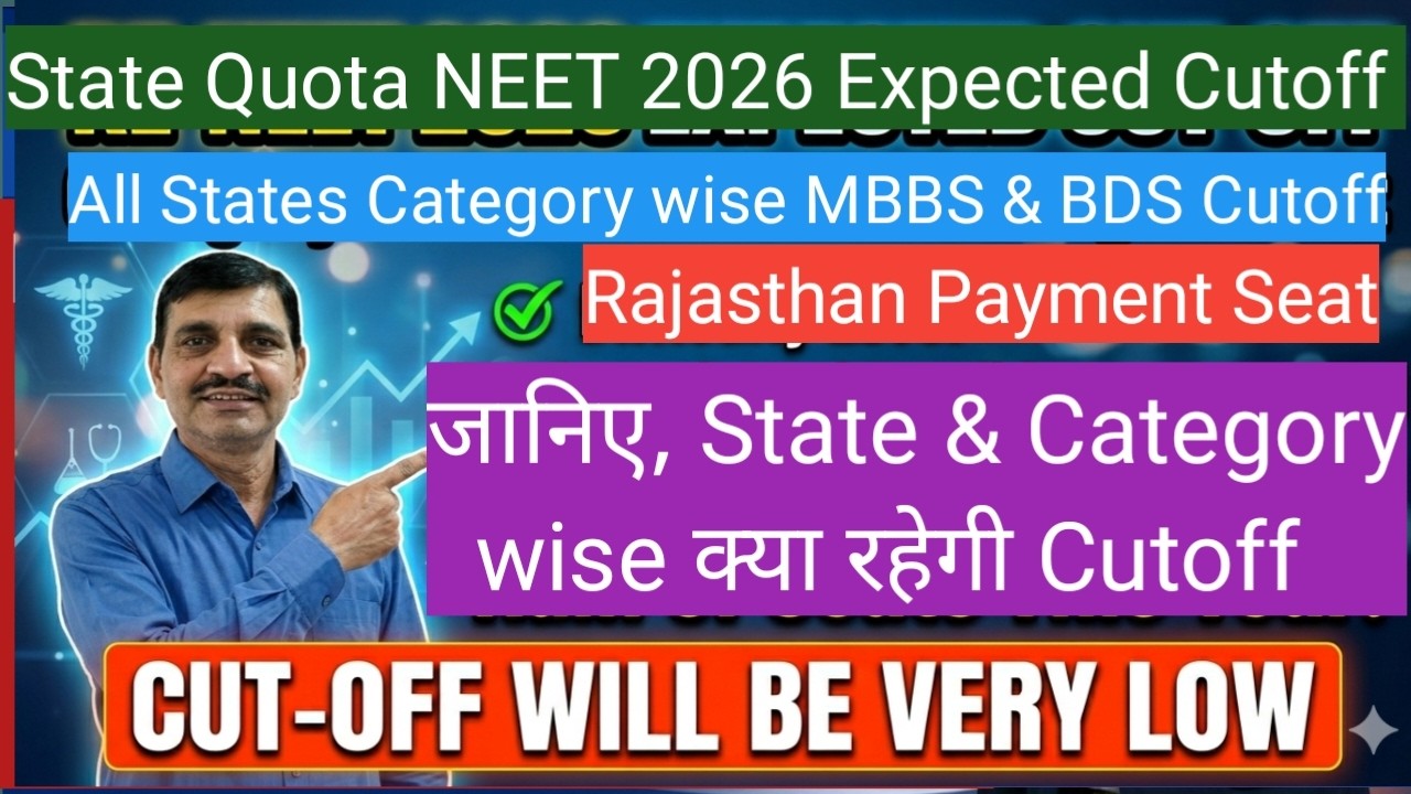 Проходные баллы NEET 2026 по региональной квоте после публикации ключей ответов !! Платные места ...