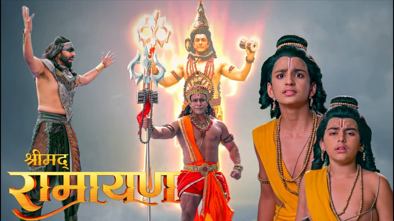 अर्थवासूर राक्षस से लव - कुश के प्राण बचाने स्वयं पहुंचे महादेव जी || Shrimad Ramayan