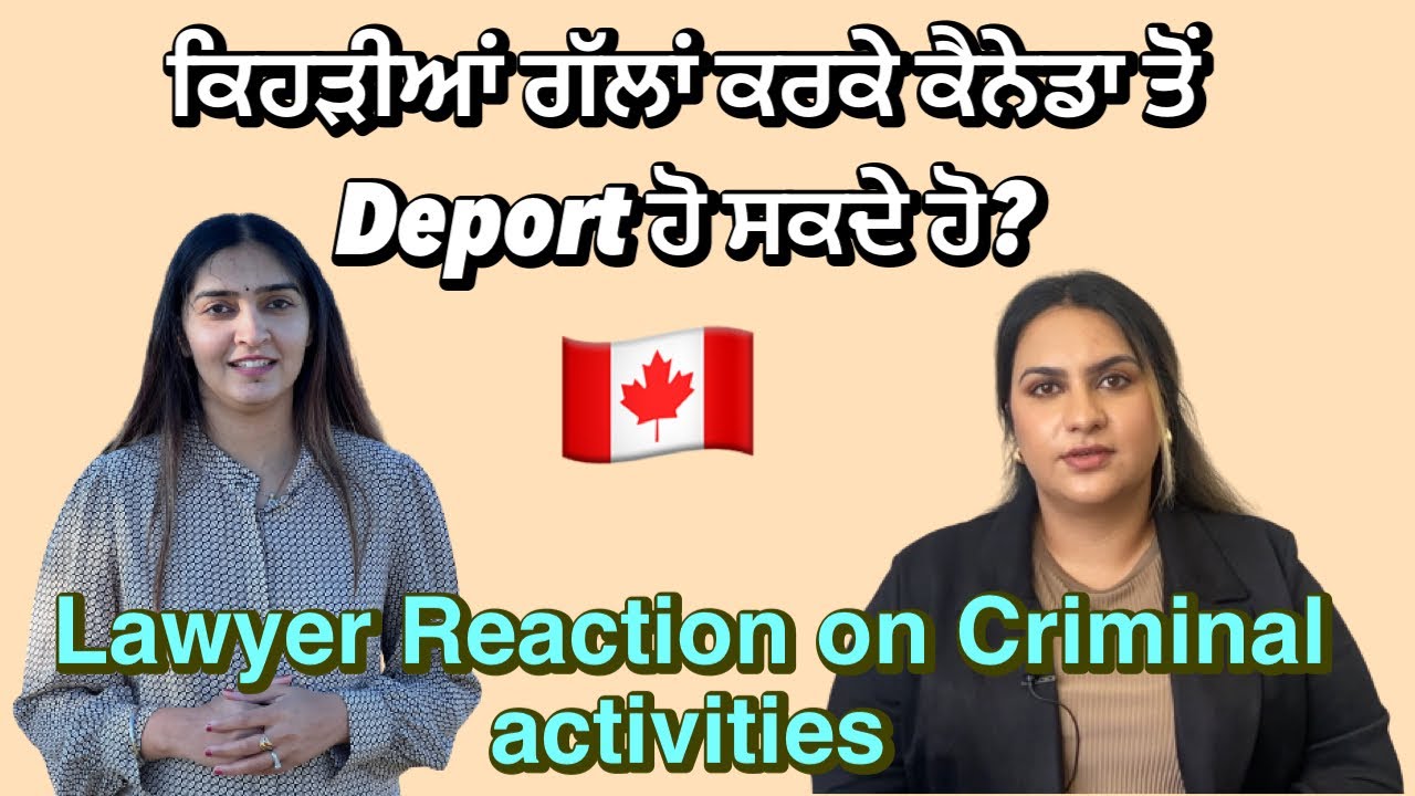 ਜੇ ਕੈਨੇਡਾ ਕਿਸੇ ਕੇਸ ਮੁਸ਼ਕਿਲ ਵਿੱਚ ਫਸ ਗਏ ਤਾਂ ਕਨੂੰਨੀ ਕਾਰਵਾਈ ਕਿਵੇ ਹੋ ਸਕਦੀ ਹੈ? #law #canada
