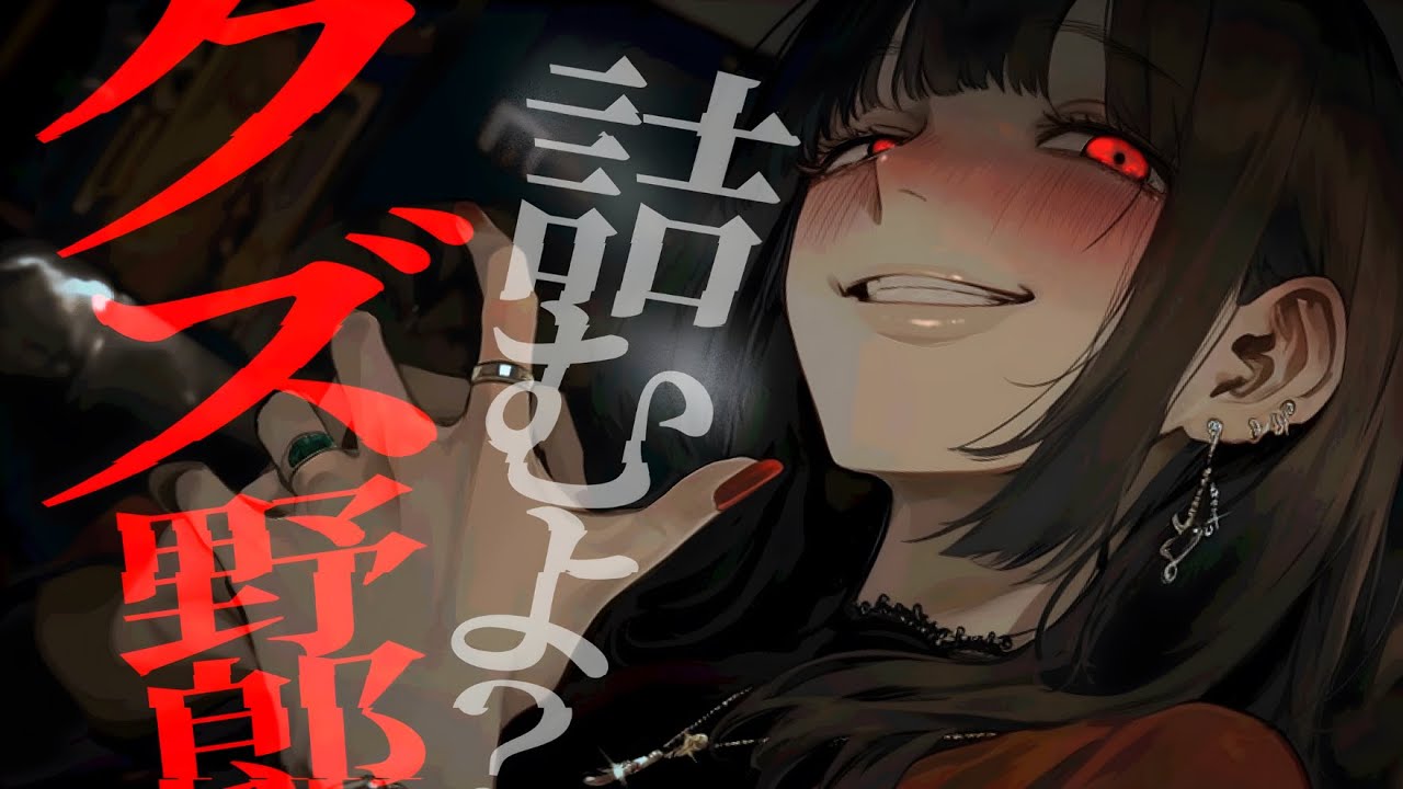 【共依存/低音】どの立場で別れたいって言ってるか、ちゃんと分かってる？【男性向けシチュボ】