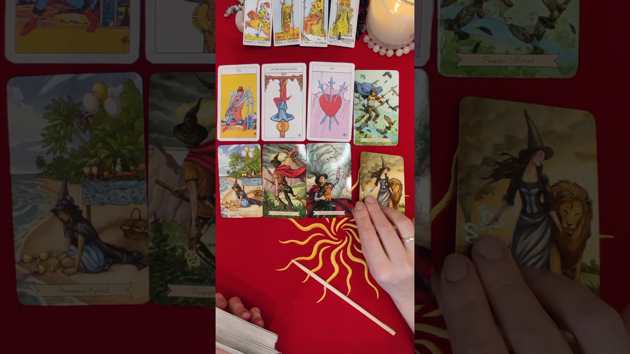 Лев Таро расклад на Апрель 2021.Leo Tarot for April 2021.Leo Tarot-oppsett for April.
