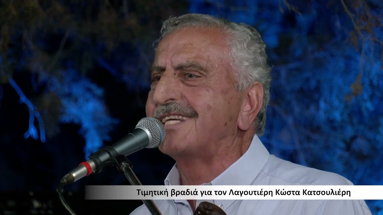 ΚΥΡ.ΚΑΛΛΕΡΓΗΣ ΓΙΑΝ.ΠΕΤΣΑΚΗΣ Γ,ΚΑΤΣΟΥΛΙΕΡΗΣ ΣΥΡΤΑ
