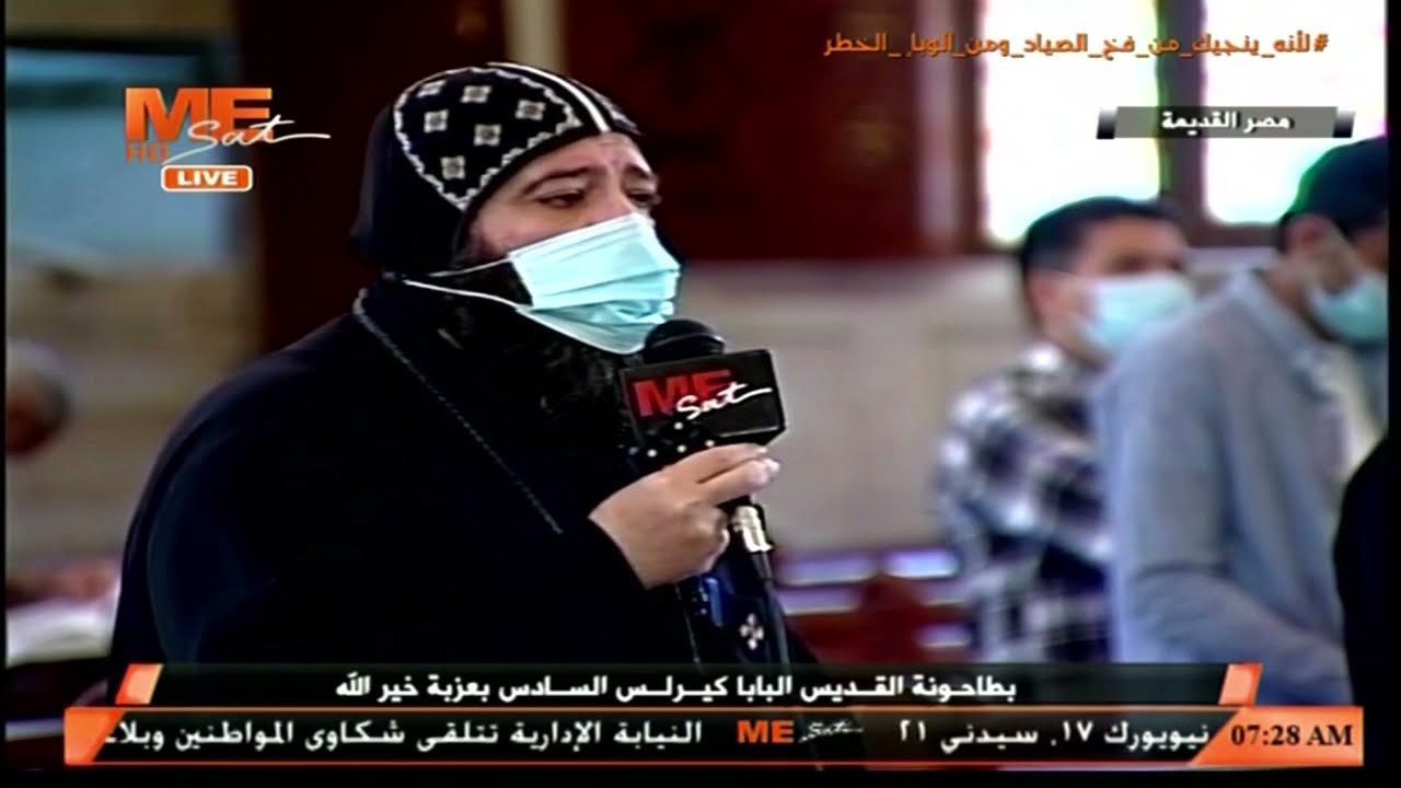 الإنجيل قبطي وعربي - باكر يوم الإثنين من البصخة المقدسة