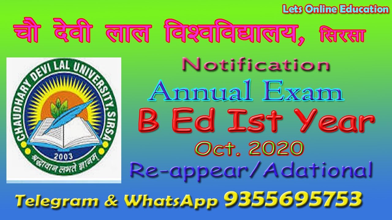 CDLU B Ed Ist Exam | B Ed Exam CDLU Sirsa