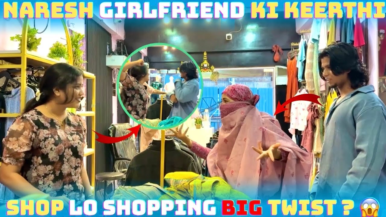 Naresh GF Ki Keerthi Shop Lo Shopping 🛍️ | 🤣Unexpected Twist / @Naresh004stoneOfficial09 