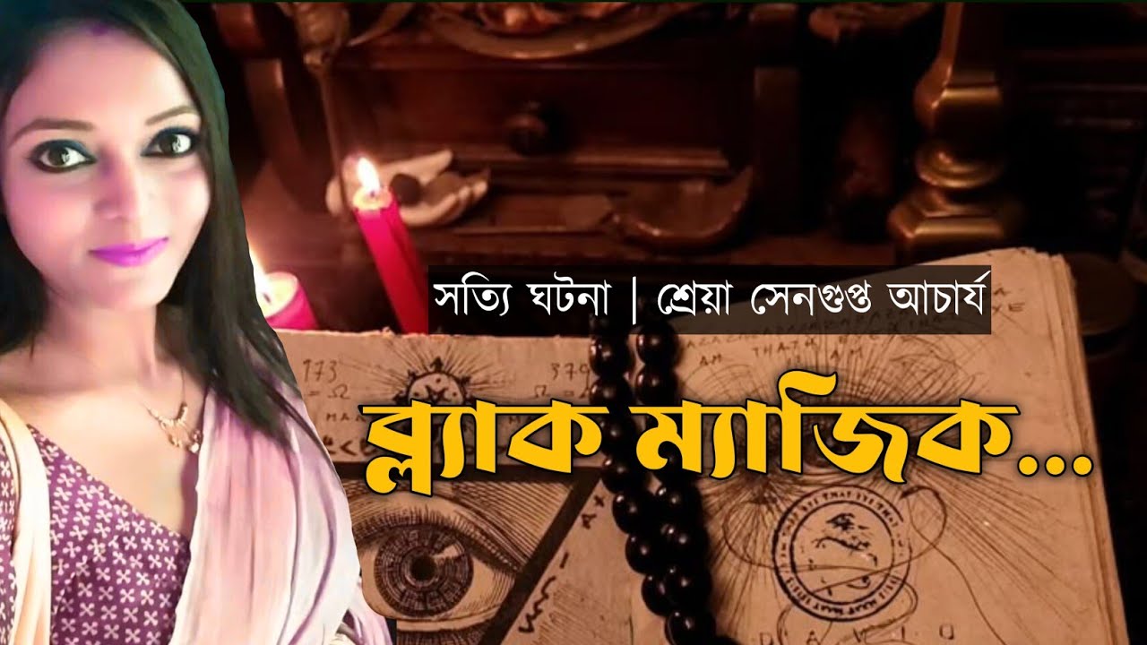 Sotyi Bhuter Golpo is live
