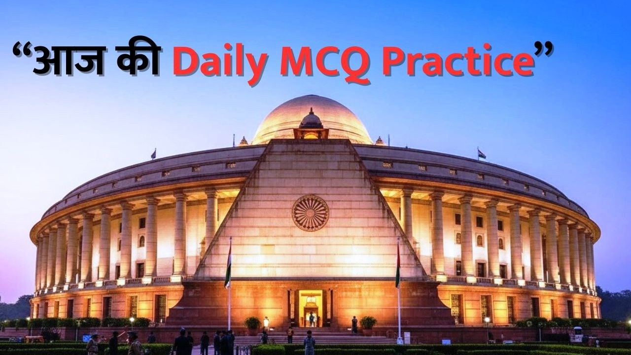 Daily Current Affairs MCQs | 10 Questions You’ll Miss | UPSC Prelims | 19 February 2026