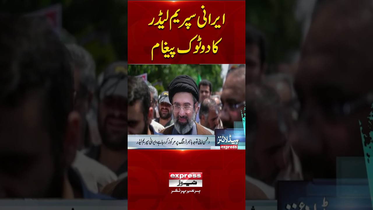 Iran-US Conflict: Iranian Supreme Leader's big statement