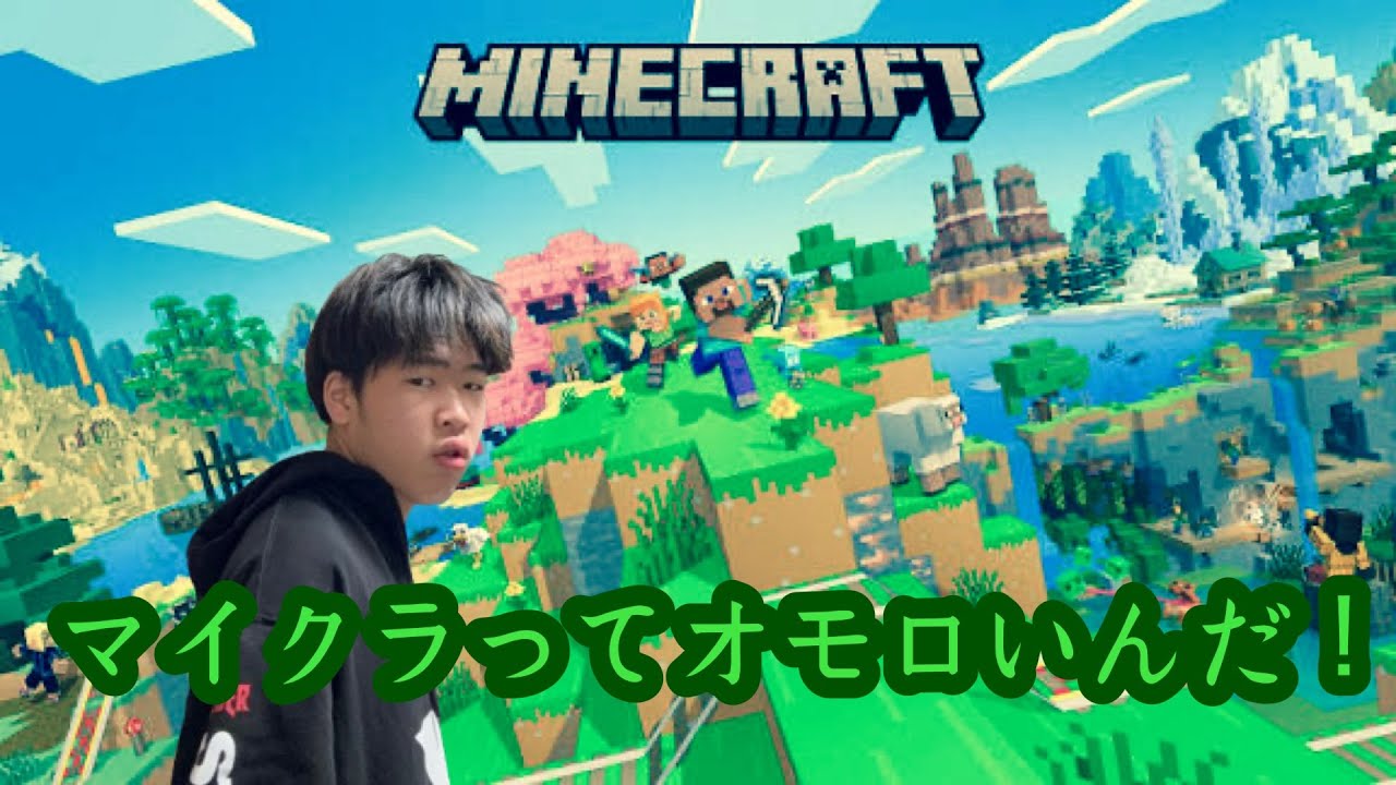 【マイクラ】おもろすぎたww