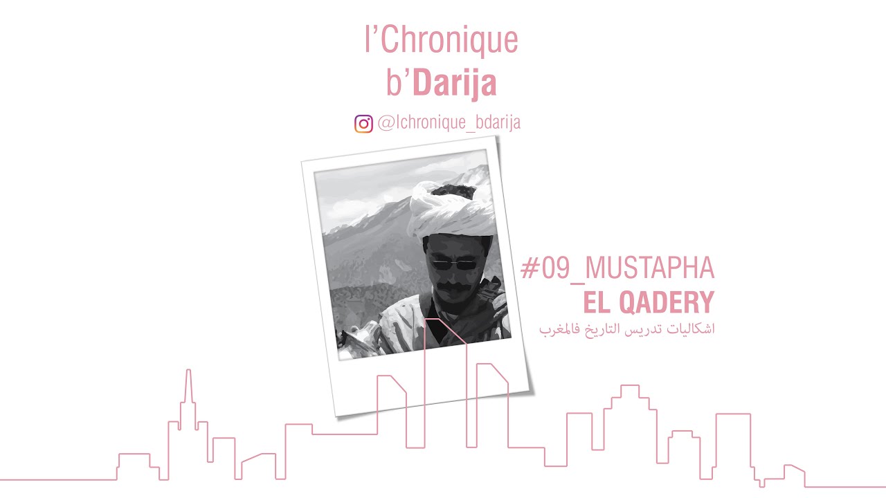 #09_Musatapha El Qadery_اشكاليات تدريس التاريخ فالمغرب