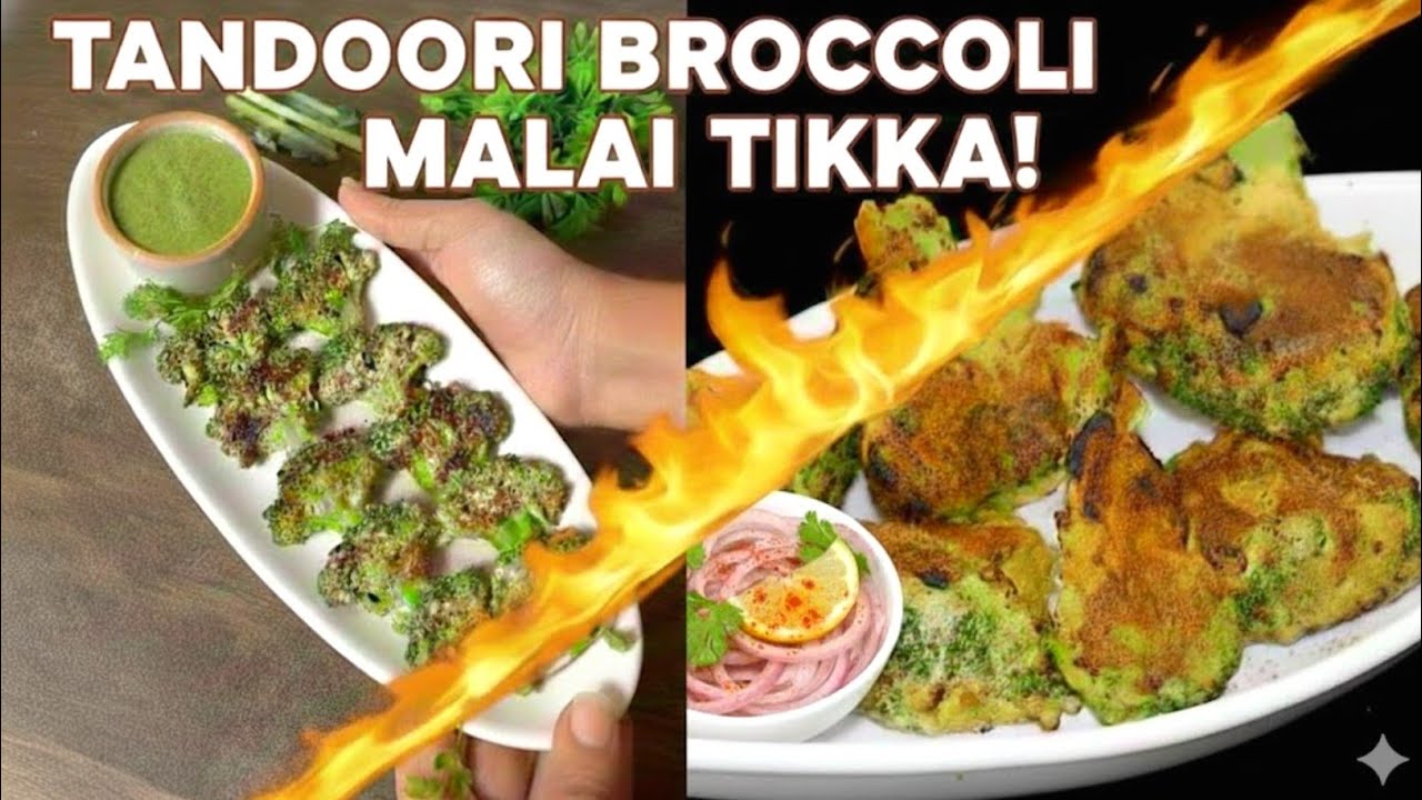 Tandoori Broccoli Malai Tikka😋।😋पनीर टिक्का तो बहुत खा लिया, अब कुछ नया ट्राय करें — ब्रोकोली मलाई..