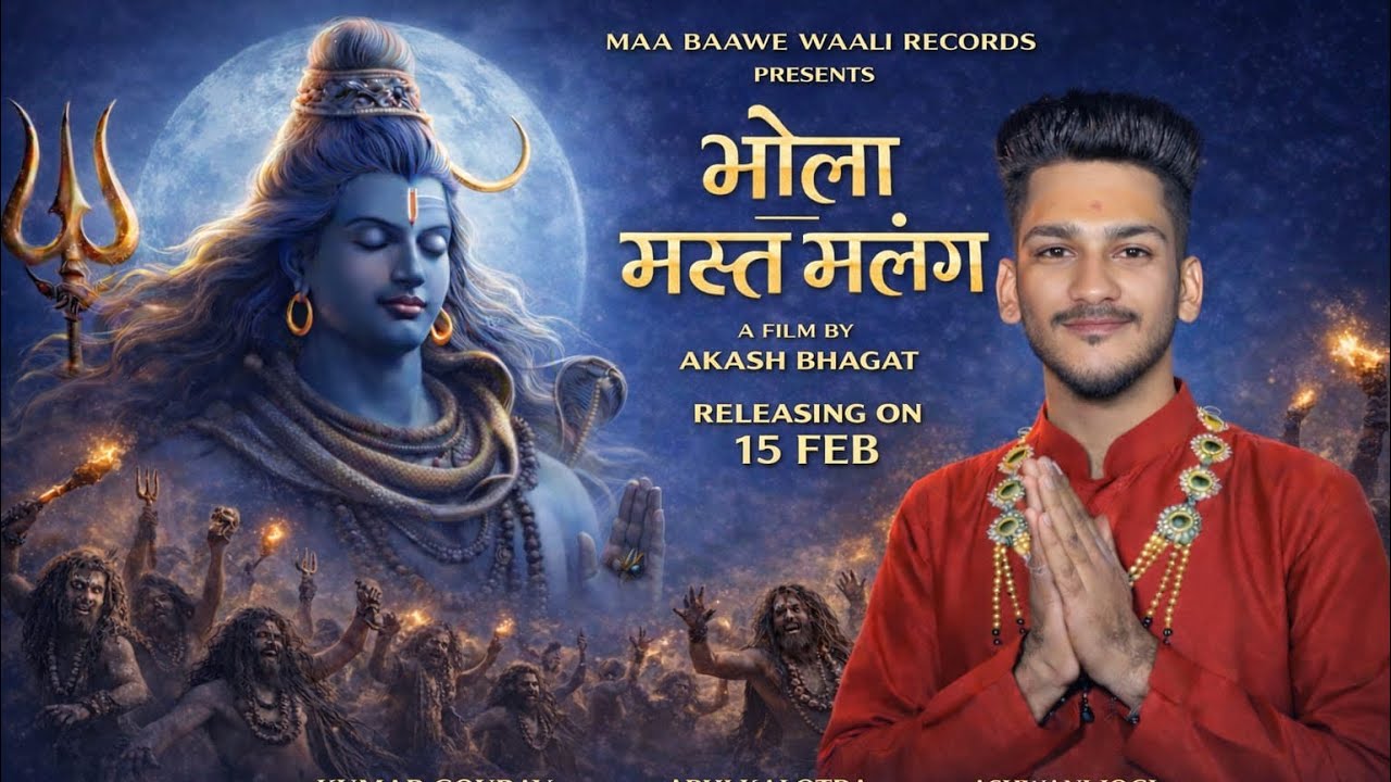 Shiv Bhajan | Bhola Mast Malang |  Singer Abhi Kalotra | (Official Video) | New Bhajan 2026 