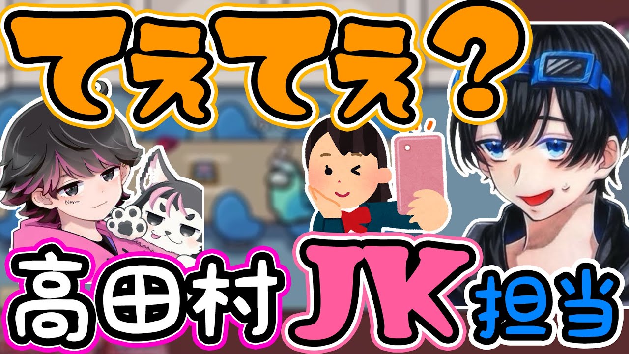 高田村のJKふじみやとねろちゃんのJK語ふわふわ霊界【ふじみや切り抜き】【ねろちゃん】
