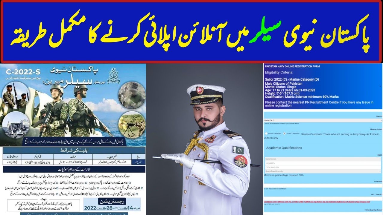How To Apply in Pak Navy Marine Sailor | How to fill online form of Marine Sailor | #paknavyjobs
