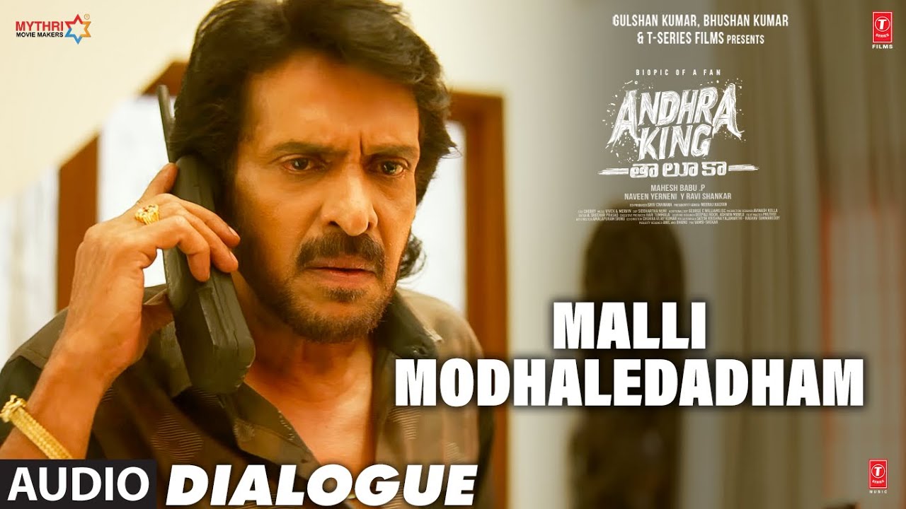 Malli Modhaledadham Dialogue | Andhra King Taluka | Ram Pothineni,Upendra | Vivek-Mervin